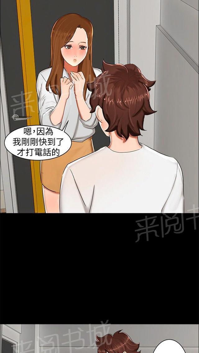 《隔墙所爱》漫画最新章节第11话 三个愿望免费下拉式在线观看章节第【11】张图片