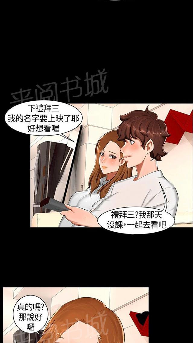 《隔墙所爱》漫画最新章节第11话 三个愿望免费下拉式在线观看章节第【8】张图片