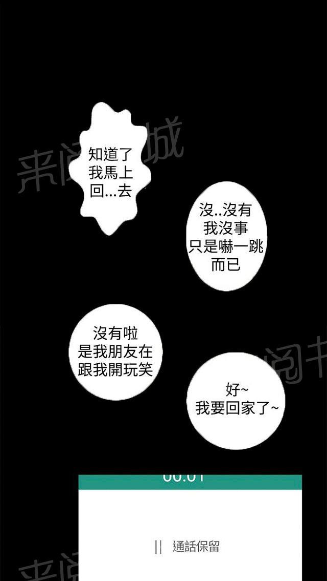 《隔墙所爱》漫画最新章节第12话 短信免费下拉式在线观看章节第【18】张图片