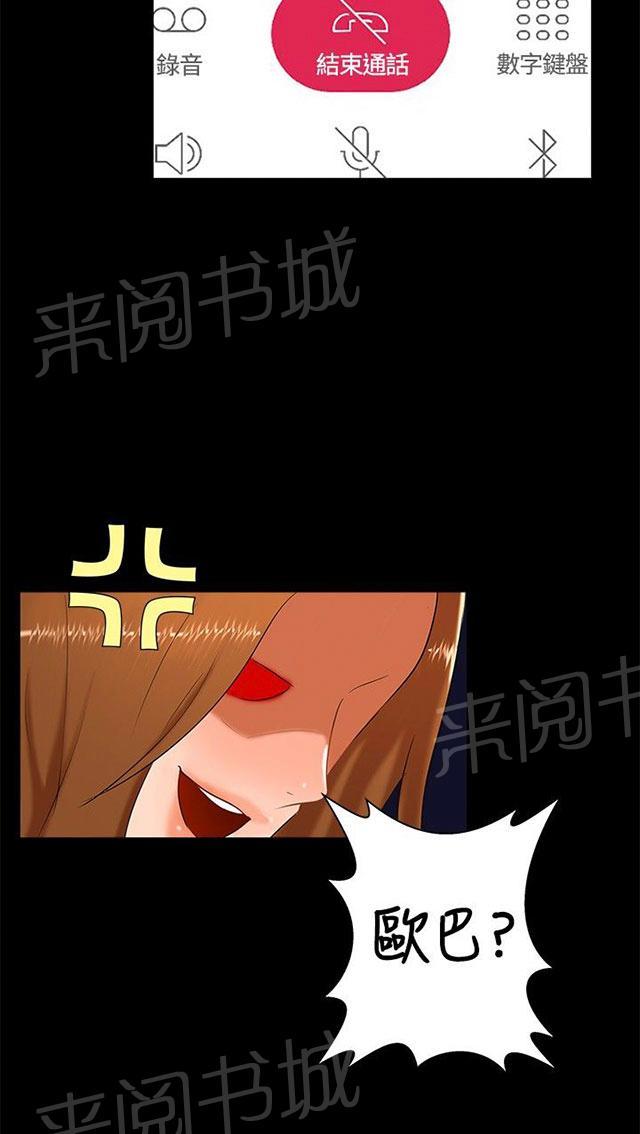 《隔墙所爱》漫画最新章节第12话 短信免费下拉式在线观看章节第【16】张图片