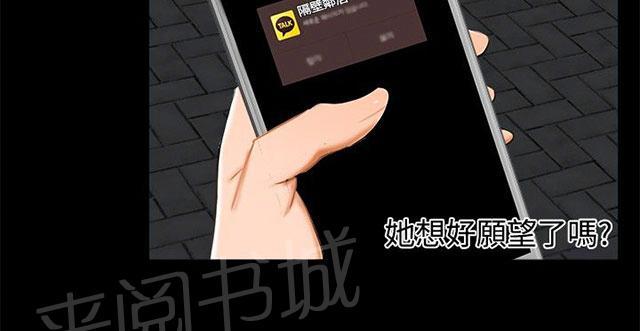 《隔墙所爱》漫画最新章节第12话 短信免费下拉式在线观看章节第【3】张图片