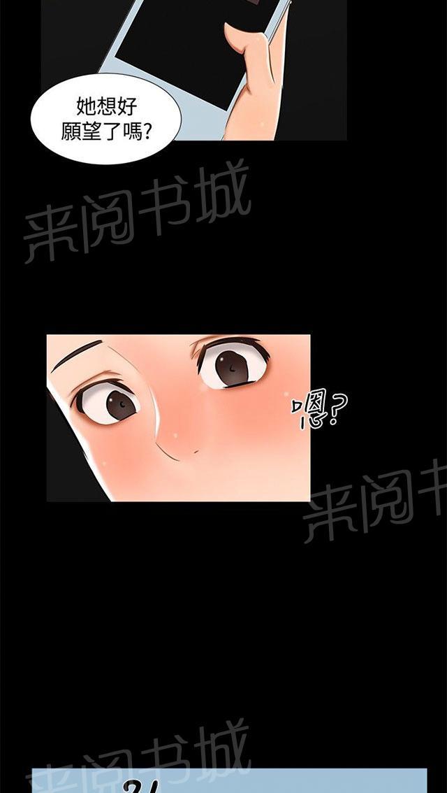 《隔墙所爱》漫画最新章节第13话 看电影免费下拉式在线观看章节第【52】张图片