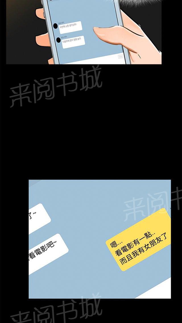 《隔墙所爱》漫画最新章节第13话 看电影免费下拉式在线观看章节第【49】张图片