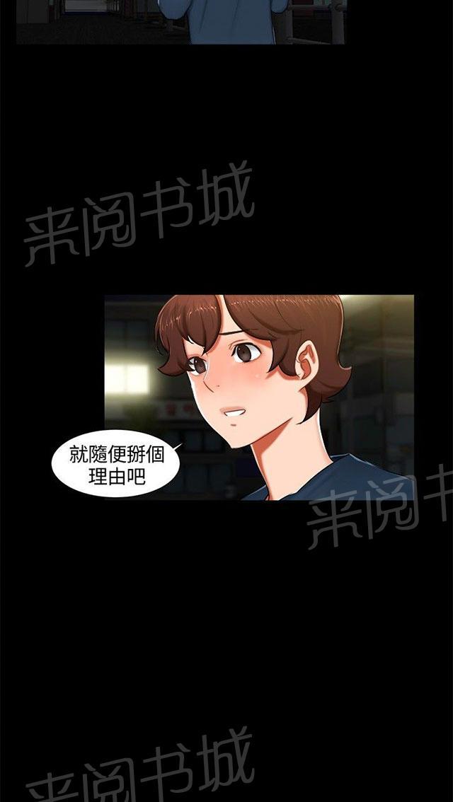 《隔墙所爱》漫画最新章节第13话 看电影免费下拉式在线观看章节第【41】张图片