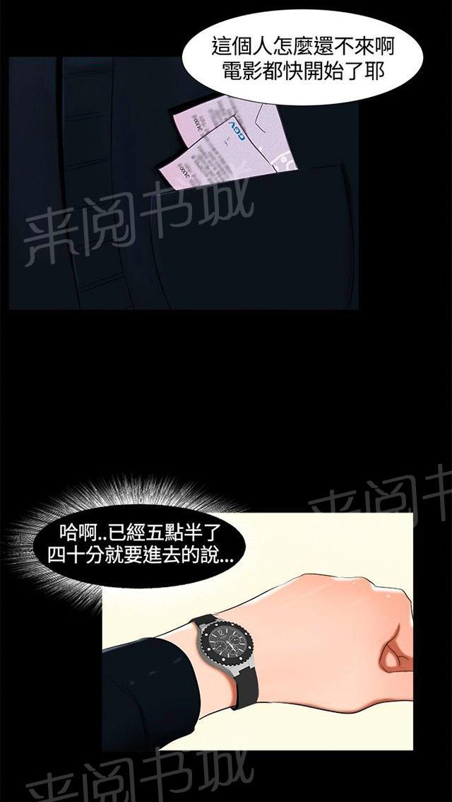 《隔墙所爱》漫画最新章节第13话 看电影免费下拉式在线观看章节第【39】张图片