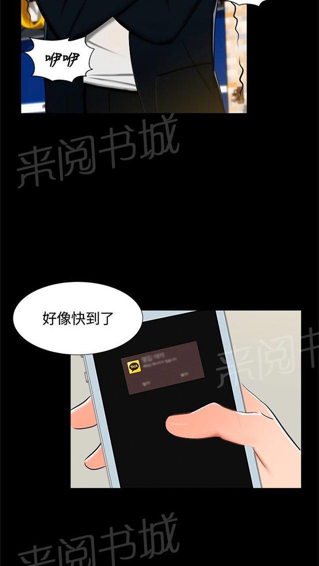 《隔墙所爱》漫画最新章节第13话 看电影免费下拉式在线观看章节第【34】张图片