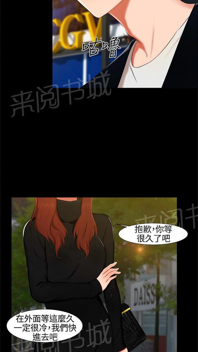 《隔墙所爱》漫画最新章节第13话 看电影免费下拉式在线观看章节第【29】张图片