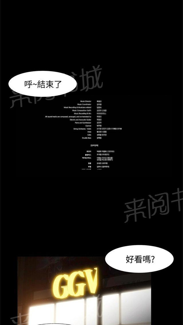 《隔墙所爱》漫画最新章节第13话 看电影免费下拉式在线观看章节第【20】张图片