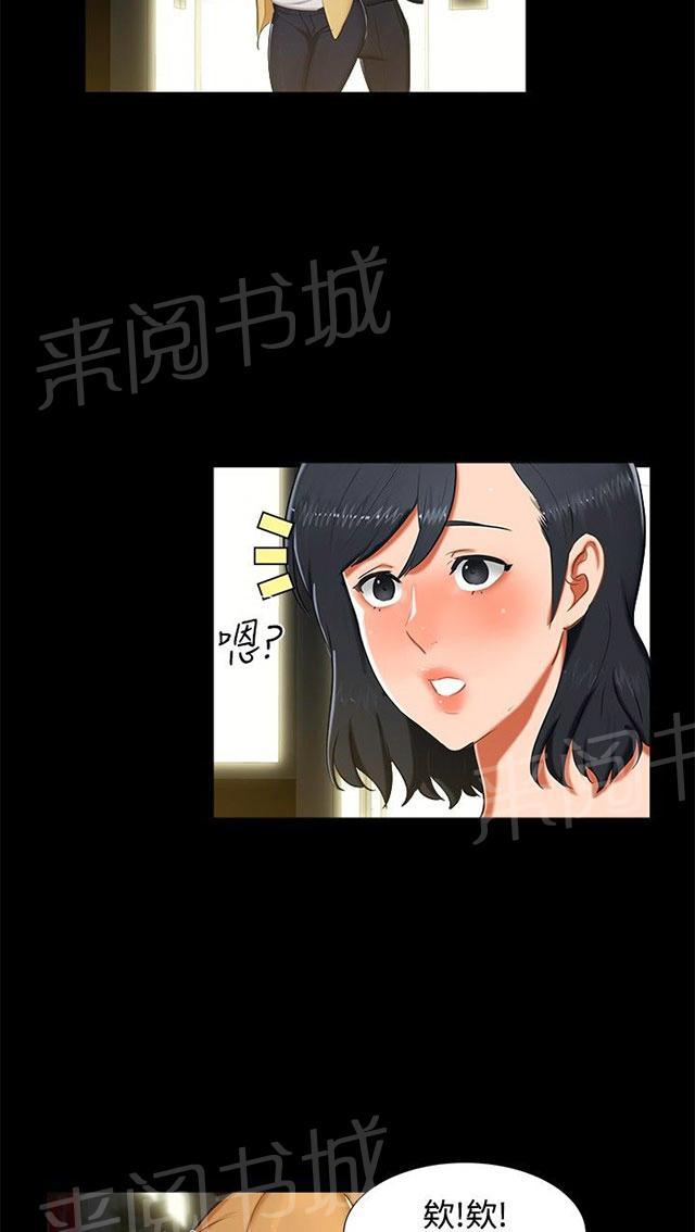 《隔墙所爱》漫画最新章节第13话 看电影免费下拉式在线观看章节第【14】张图片