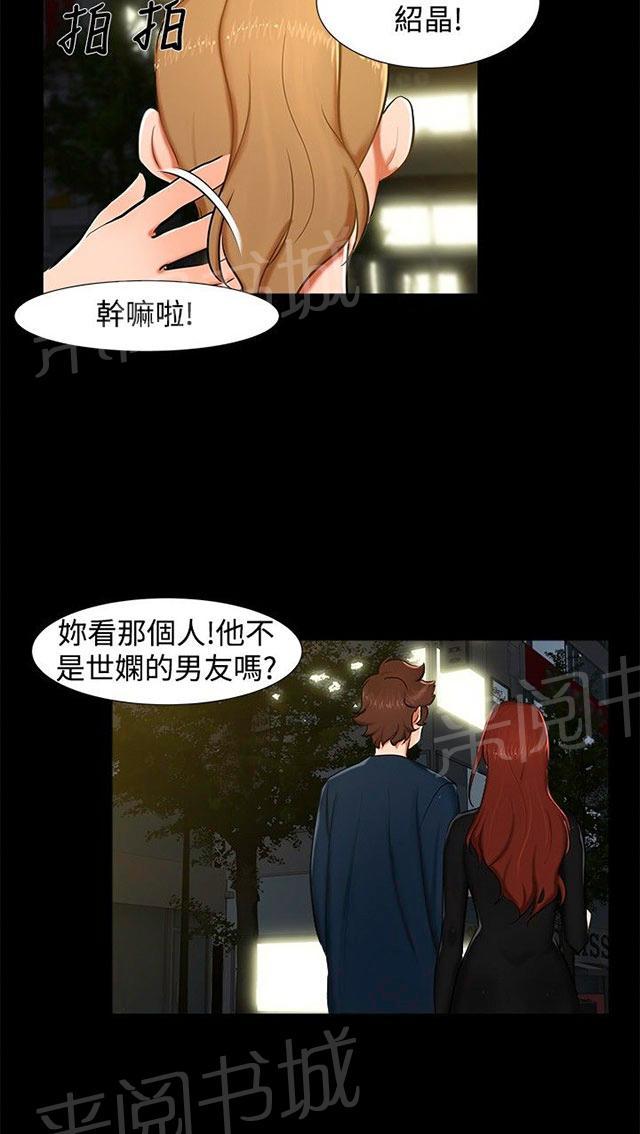 《隔墙所爱》漫画最新章节第13话 看电影免费下拉式在线观看章节第【13】张图片