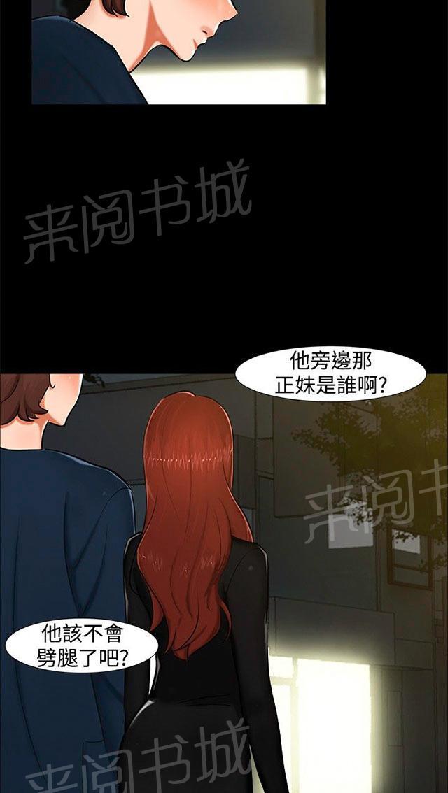 《隔墙所爱》漫画最新章节第13话 看电影免费下拉式在线观看章节第【11】张图片