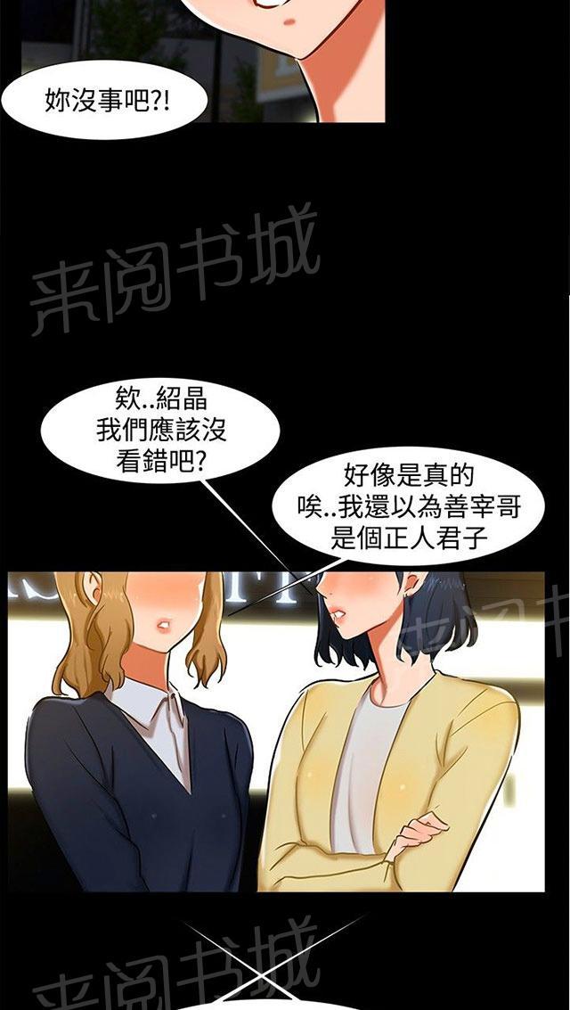 《隔墙所爱》漫画最新章节第13话 看电影免费下拉式在线观看章节第【8】张图片