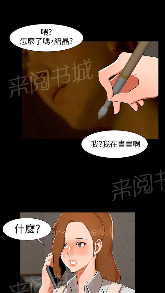 《隔墙所爱》漫画最新章节第13话 看电影免费下拉式在线观看章节第【4】张图片