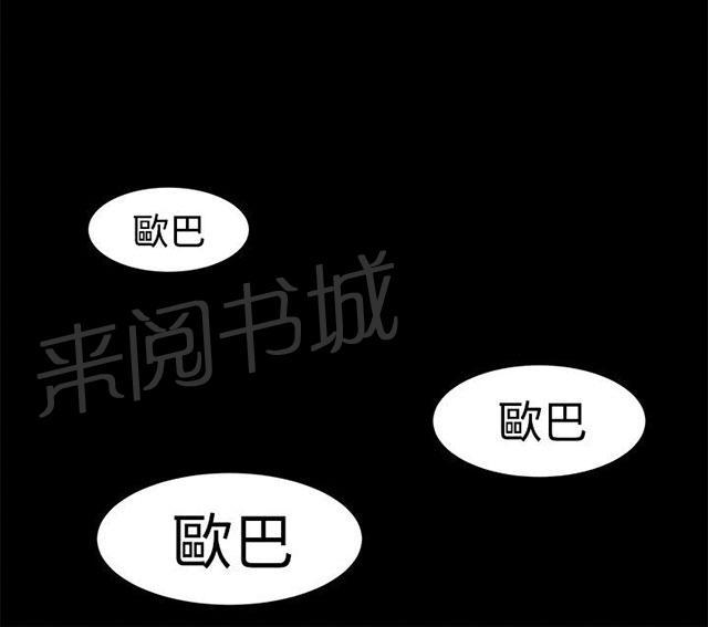 《隔墙所爱》漫画最新章节第14话 分手免费下拉式在线观看章节第【48】张图片