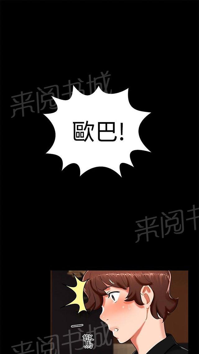 《隔墙所爱》漫画最新章节第14话 分手免费下拉式在线观看章节第【47】张图片