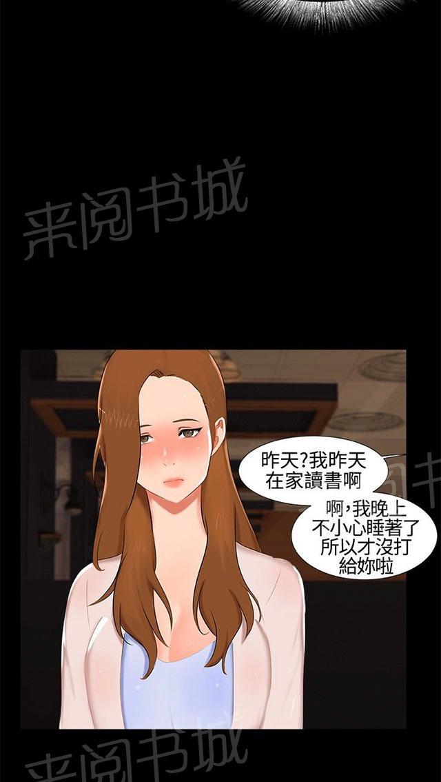 《隔墙所爱》漫画最新章节第14话 分手免费下拉式在线观看章节第【33】张图片