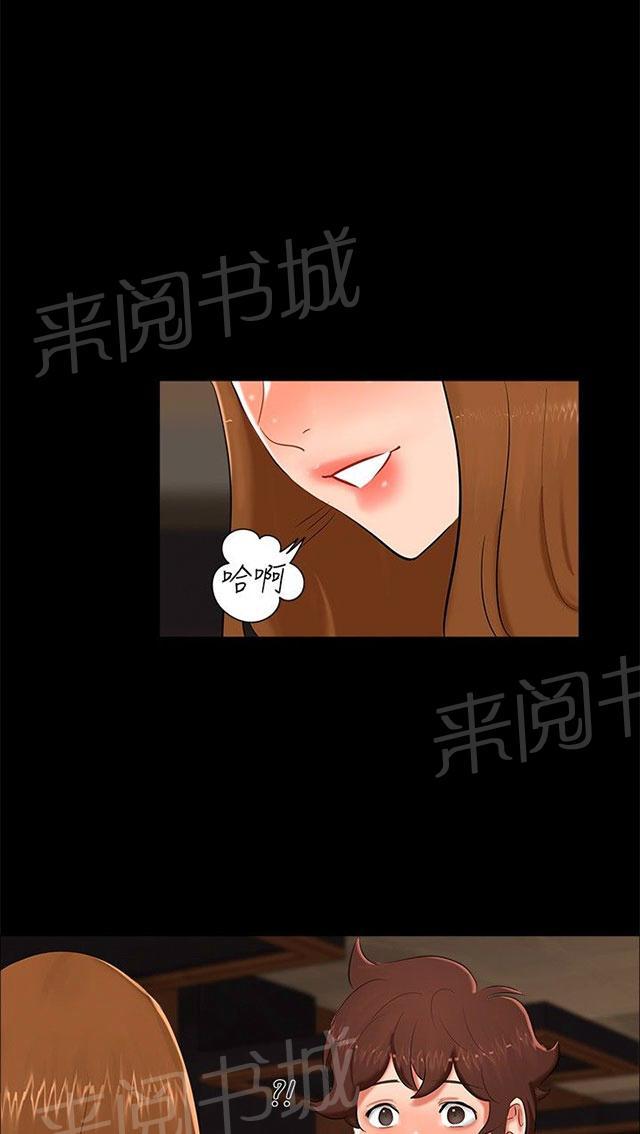 《隔墙所爱》漫画最新章节第14话 分手免费下拉式在线观看章节第【32】张图片