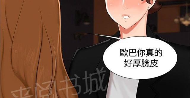 《隔墙所爱》漫画最新章节第14话 分手免费下拉式在线观看章节第【31】张图片