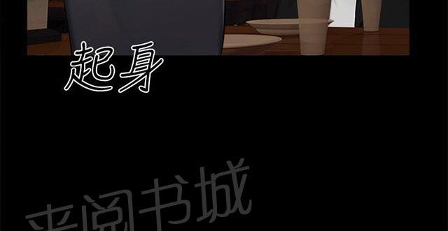 《隔墙所爱》漫画最新章节第14话 分手免费下拉式在线观看章节第【25】张图片