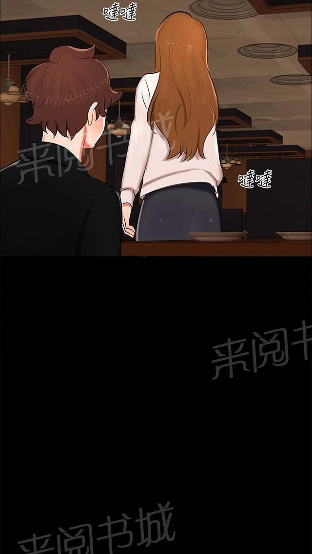 《隔墙所爱》漫画最新章节第14话 分手免费下拉式在线观看章节第【22】张图片