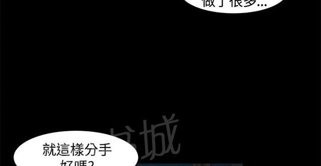 《隔墙所爱》漫画最新章节第14话 分手免费下拉式在线观看章节第【15】张图片