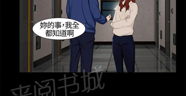 《隔墙所爱》漫画最新章节第14话 分手免费下拉式在线观看章节第【11】张图片