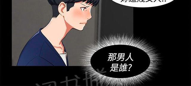 《隔墙所爱》漫画最新章节第14话 分手免费下拉式在线观看章节第【9】张图片