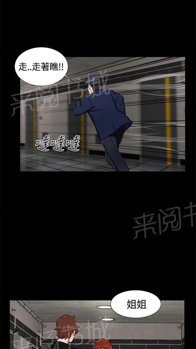 《隔墙所爱》漫画最新章节第14话 分手免费下拉式在线观看章节第【3】张图片