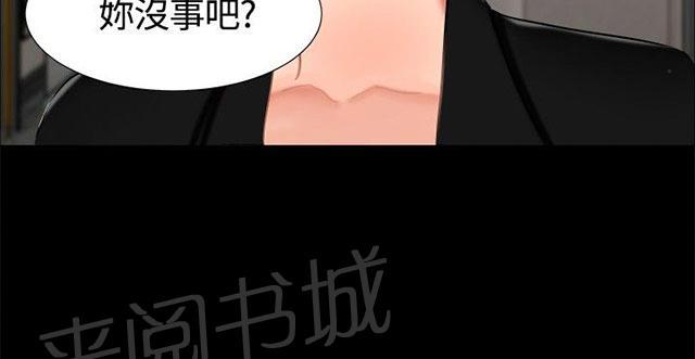 《隔墙所爱》漫画最新章节第14话 分手免费下拉式在线观看章节第【1】张图片