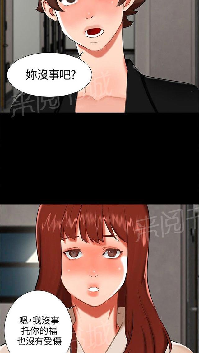 《隔墙所爱》漫画最新章节第15话 喝酒免费下拉式在线观看章节第【58】张图片