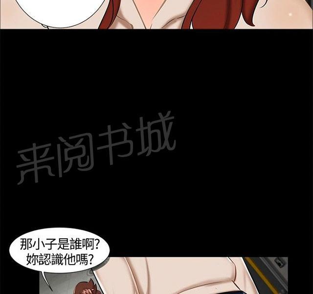 《隔墙所爱》漫画最新章节第15话 喝酒免费下拉式在线观看章节第【57】张图片