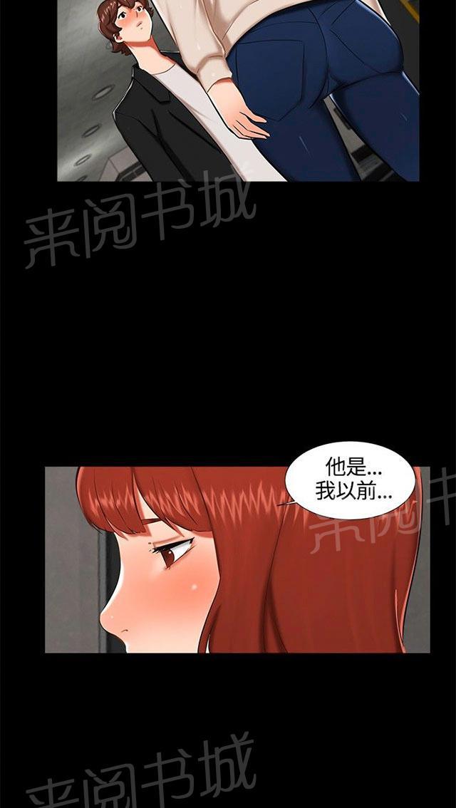 《隔墙所爱》漫画最新章节第15话 喝酒免费下拉式在线观看章节第【56】张图片