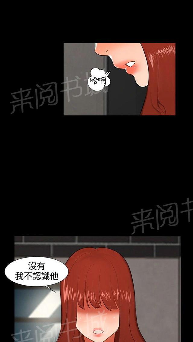 《隔墙所爱》漫画最新章节第15话 喝酒免费下拉式在线观看章节第【55】张图片