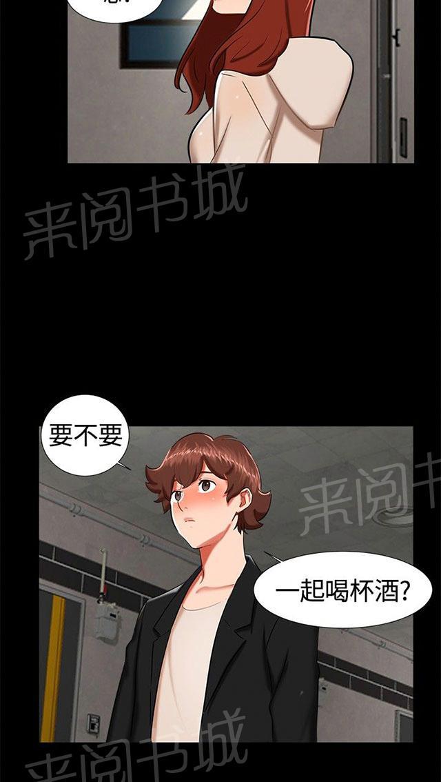 《隔墙所爱》漫画最新章节第15话 喝酒免费下拉式在线观看章节第【50】张图片