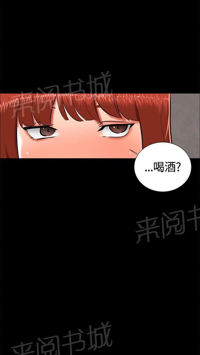 《隔墙所爱》漫画最新章节第15话 喝酒免费下拉式在线观看章节第【49】张图片