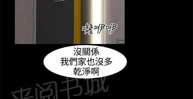 《隔墙所爱》漫画最新章节第15话 喝酒免费下拉式在线观看章节第【44】张图片