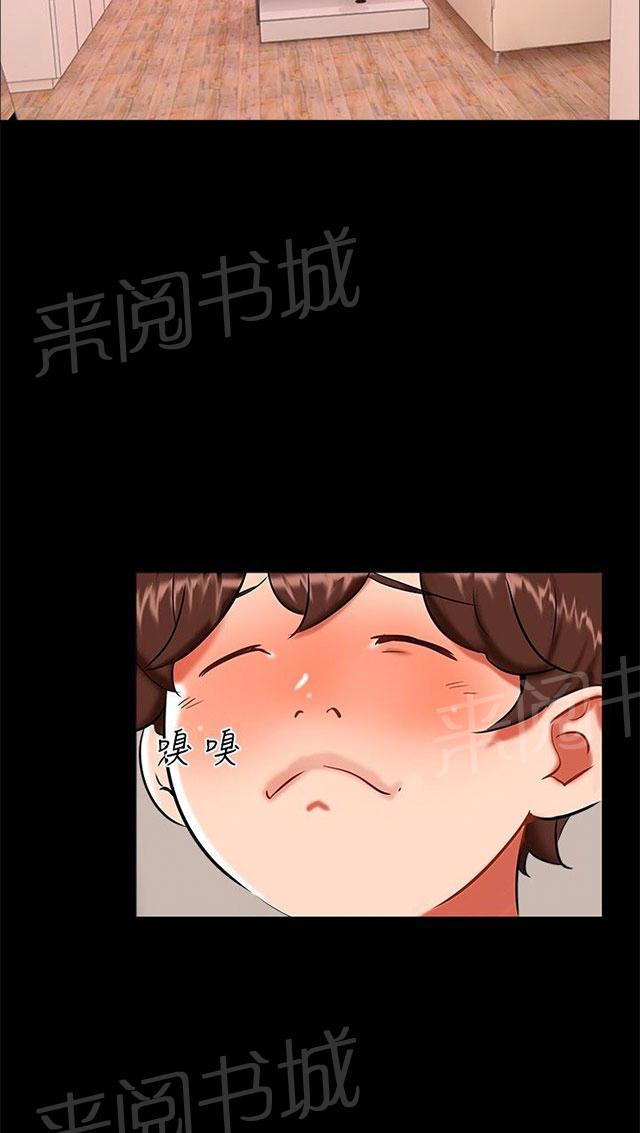 《隔墙所爱》漫画最新章节第15话 喝酒免费下拉式在线观看章节第【40】张图片