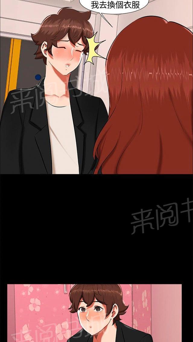 《隔墙所爱》漫画最新章节第15话 喝酒免费下拉式在线观看章节第【38】张图片