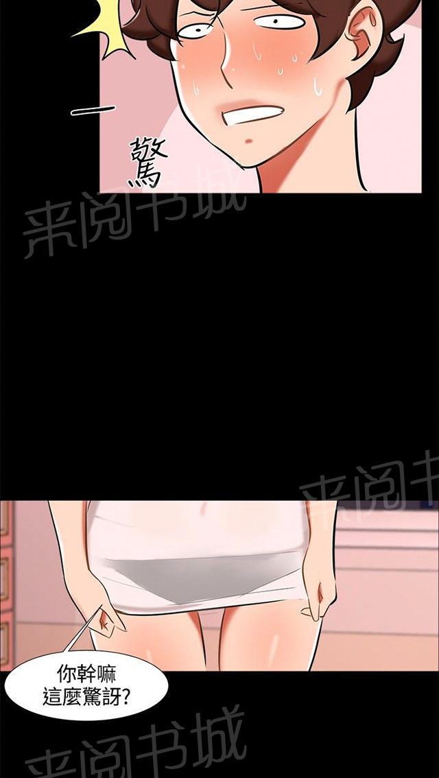 《隔墙所爱》漫画最新章节第15话 喝酒免费下拉式在线观看章节第【32】张图片