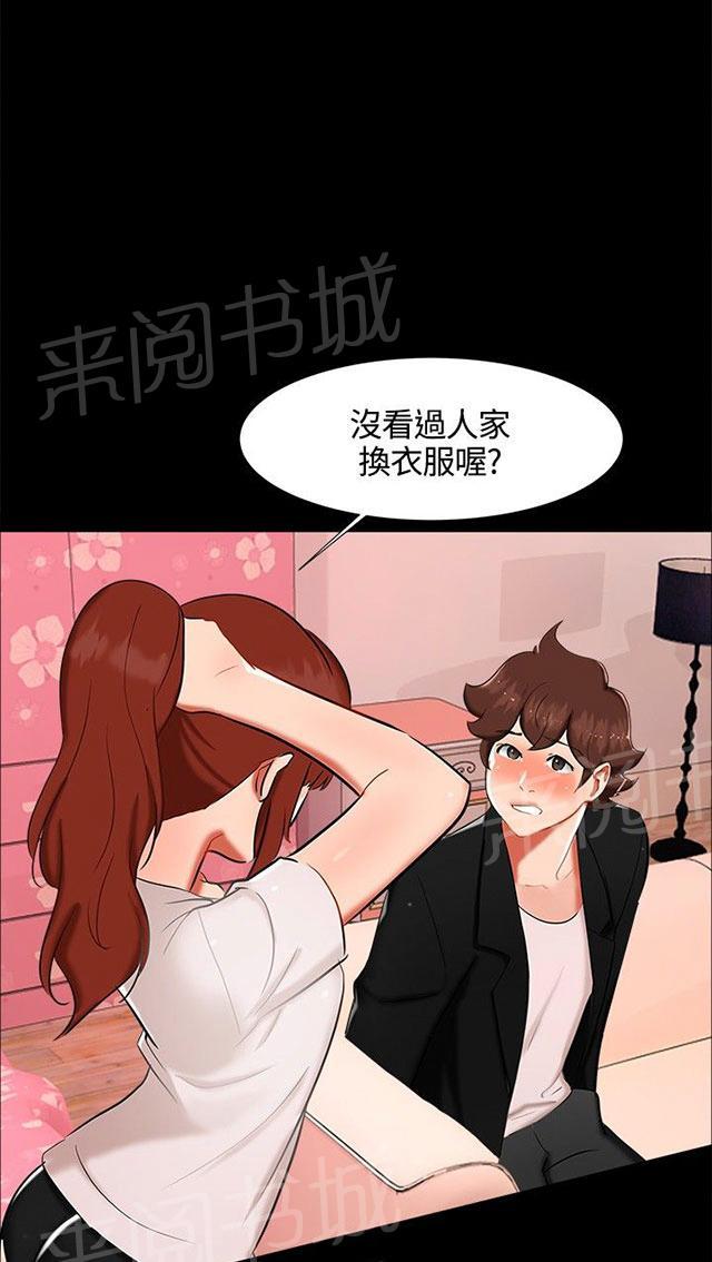 《隔墙所爱》漫画最新章节第15话 喝酒免费下拉式在线观看章节第【31】张图片