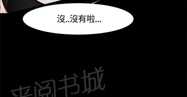 《隔墙所爱》漫画最新章节第15话 喝酒免费下拉式在线观看章节第【30】张图片