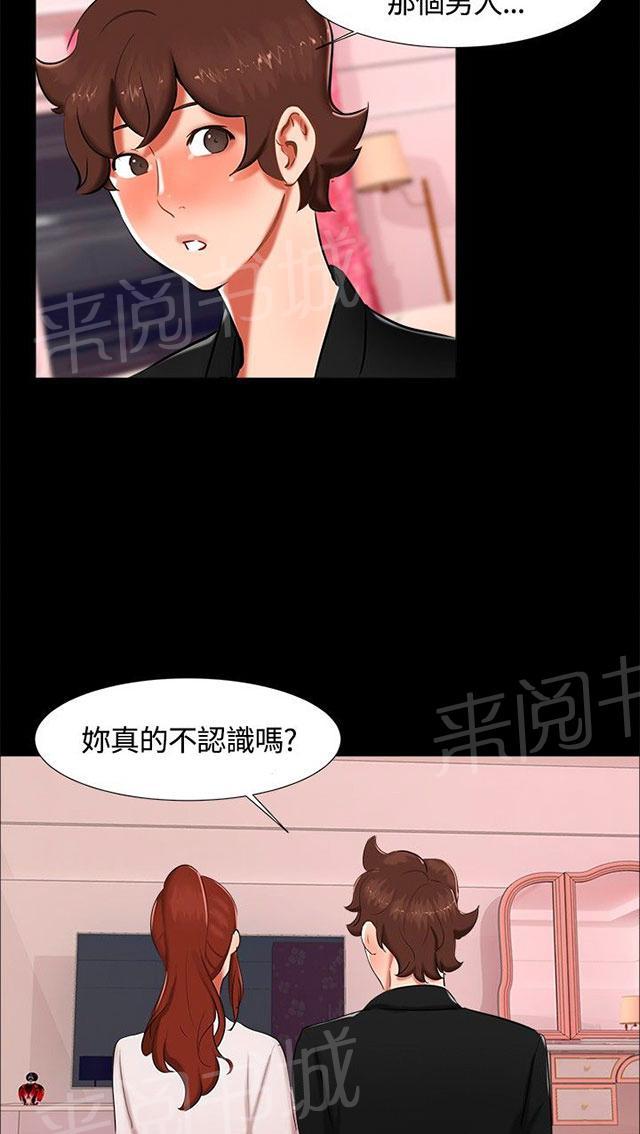 《隔墙所爱》漫画最新章节第15话 喝酒免费下拉式在线观看章节第【25】张图片