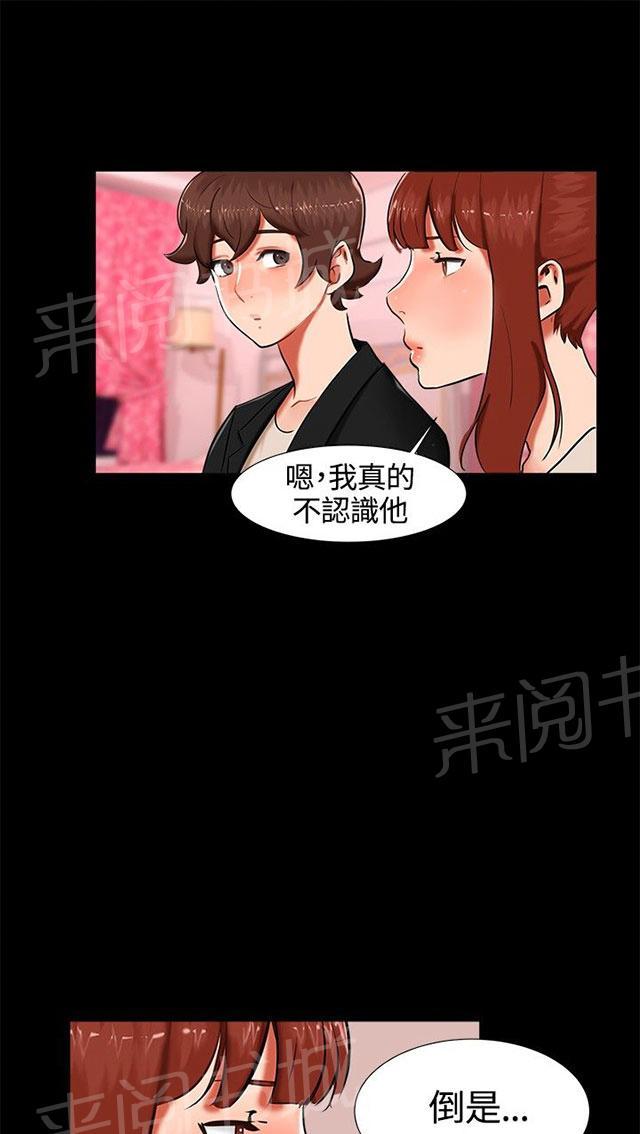 《隔墙所爱》漫画最新章节第15话 喝酒免费下拉式在线观看章节第【23】张图片