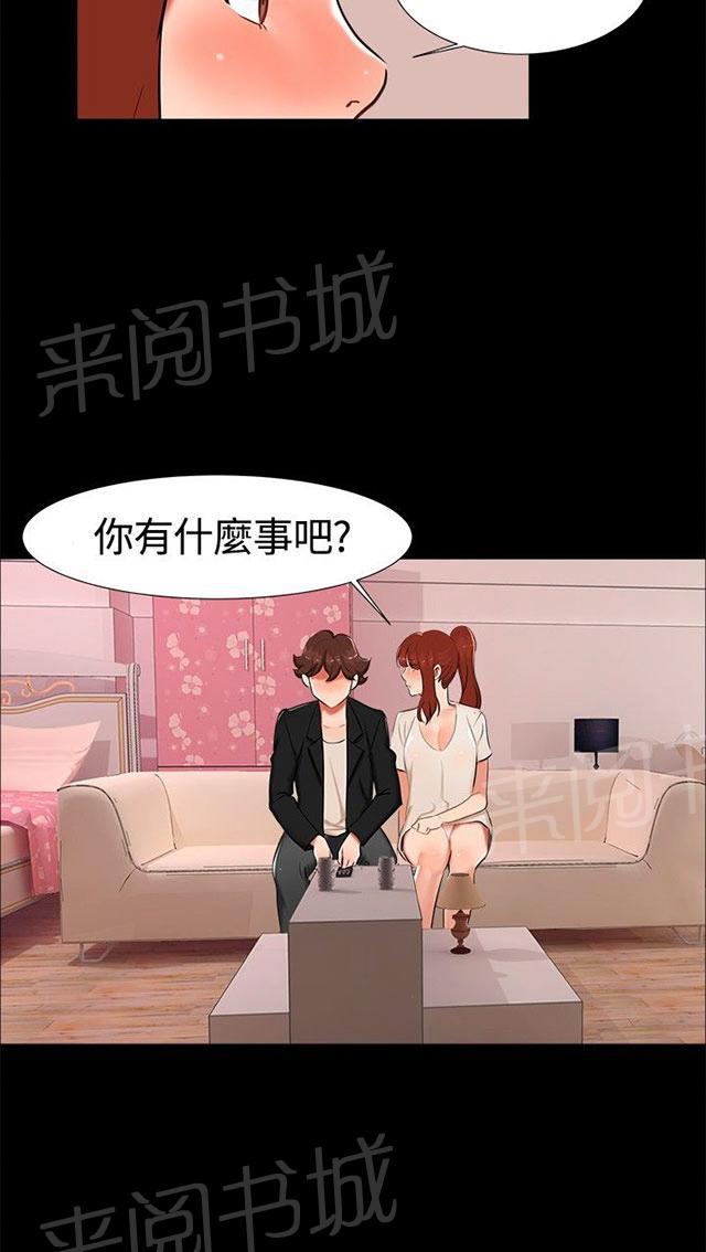 《隔墙所爱》漫画最新章节第15话 喝酒免费下拉式在线观看章节第【22】张图片