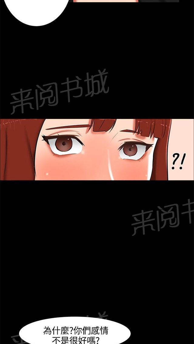 《隔墙所爱》漫画最新章节第15话 喝酒免费下拉式在线观看章节第【17】张图片