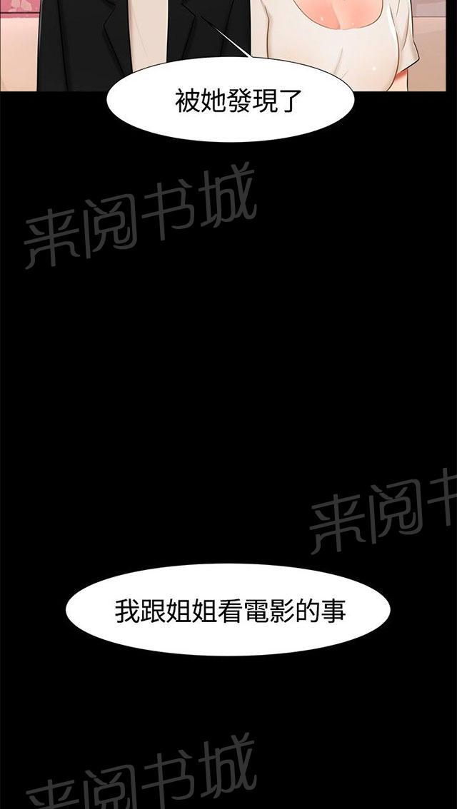 《隔墙所爱》漫画最新章节第15话 喝酒免费下拉式在线观看章节第【15】张图片