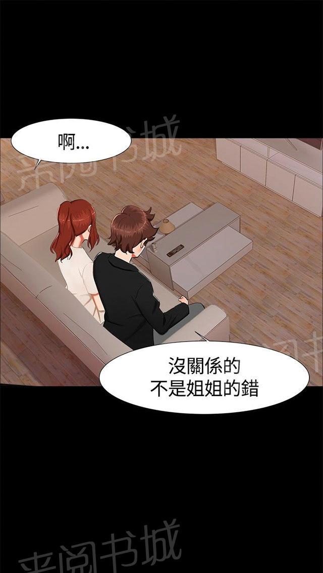 《隔墙所爱》漫画最新章节第15话 喝酒免费下拉式在线观看章节第【13】张图片