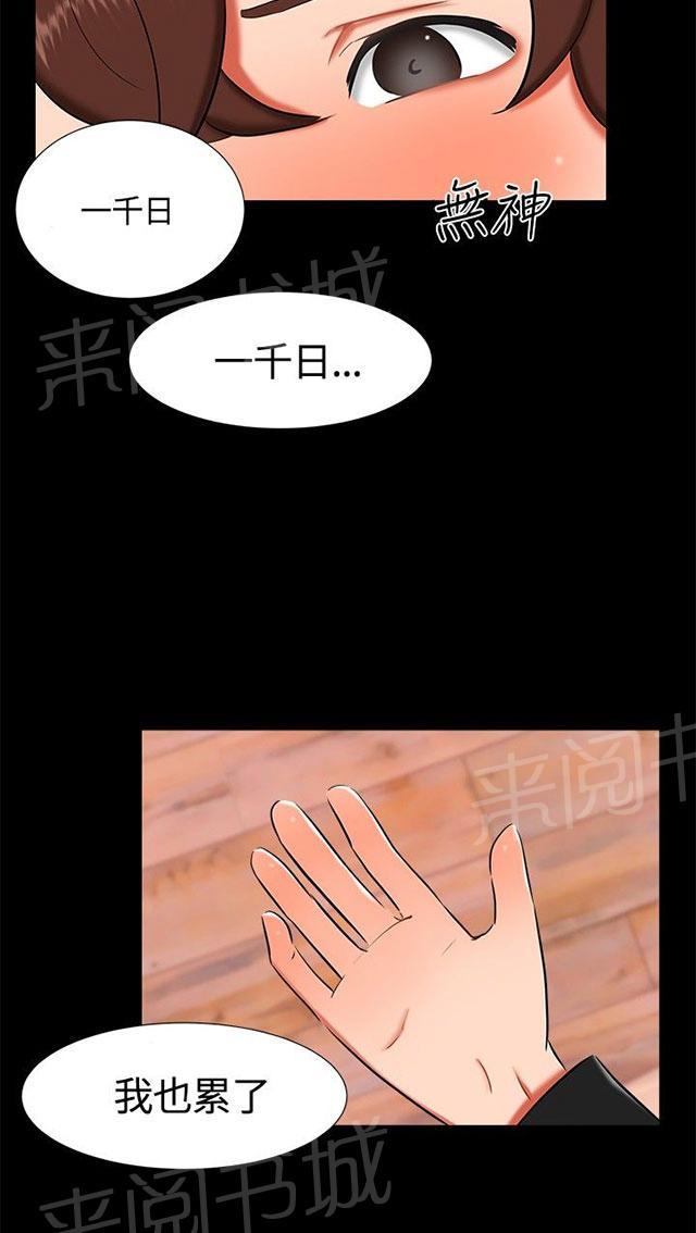 《隔墙所爱》漫画最新章节第15话 喝酒免费下拉式在线观看章节第【11】张图片