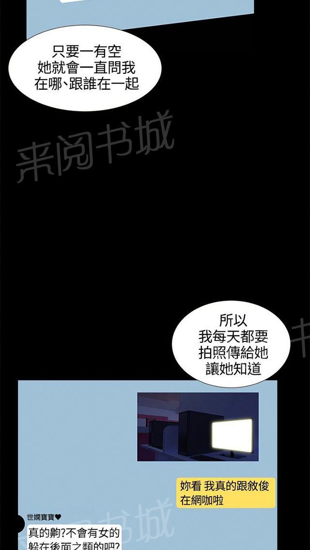 《隔墙所爱》漫画最新章节第15话 喝酒免费下拉式在线观看章节第【8】张图片