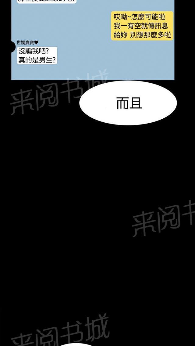 《隔墙所爱》漫画最新章节第15话 喝酒免费下拉式在线观看章节第【7】张图片